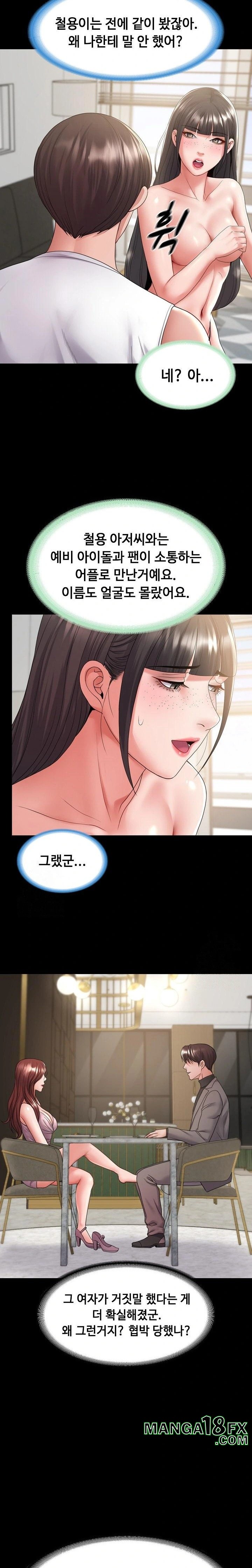 Amazing Reincarnation Raw Chapter 38 - Page 5