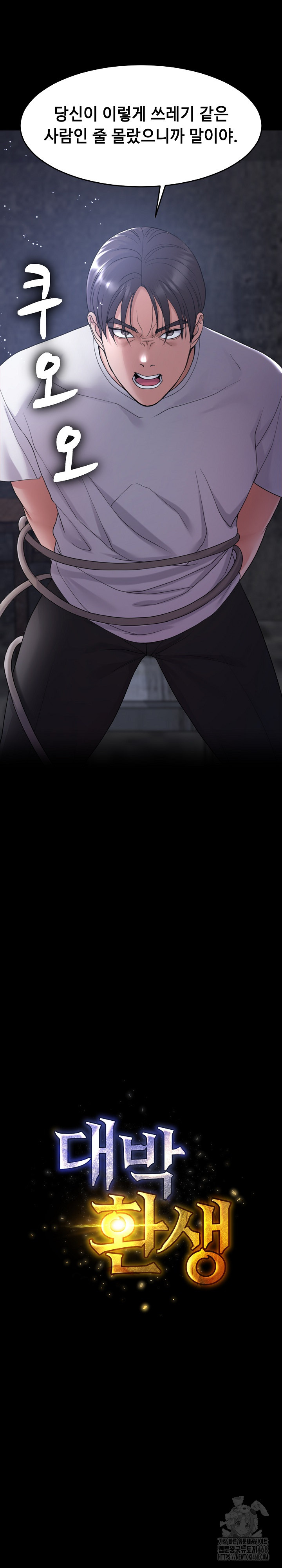 Amazing Reincarnation Raw Chapter 39 - Page 19