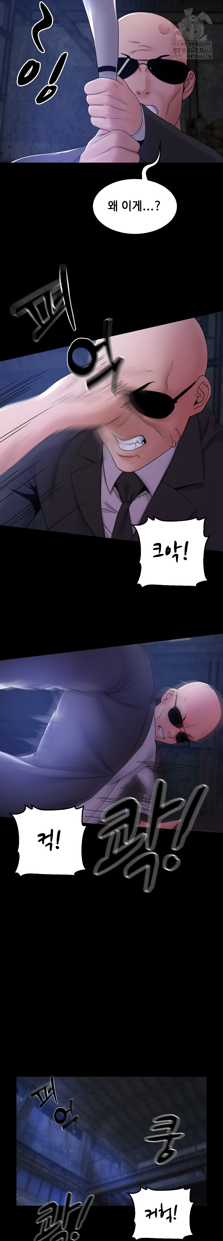 Amazing Reincarnation Raw Chapter 39 - Page 23