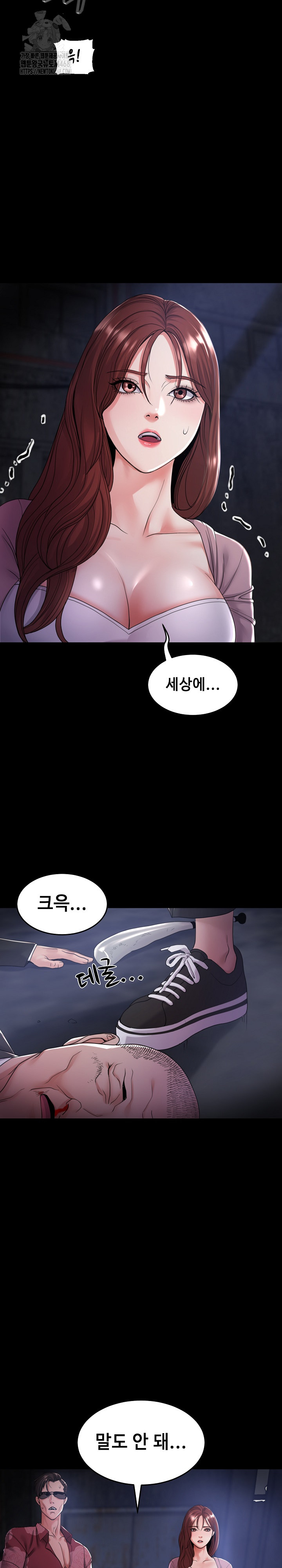 Amazing Reincarnation Raw Chapter 39 - Page 24