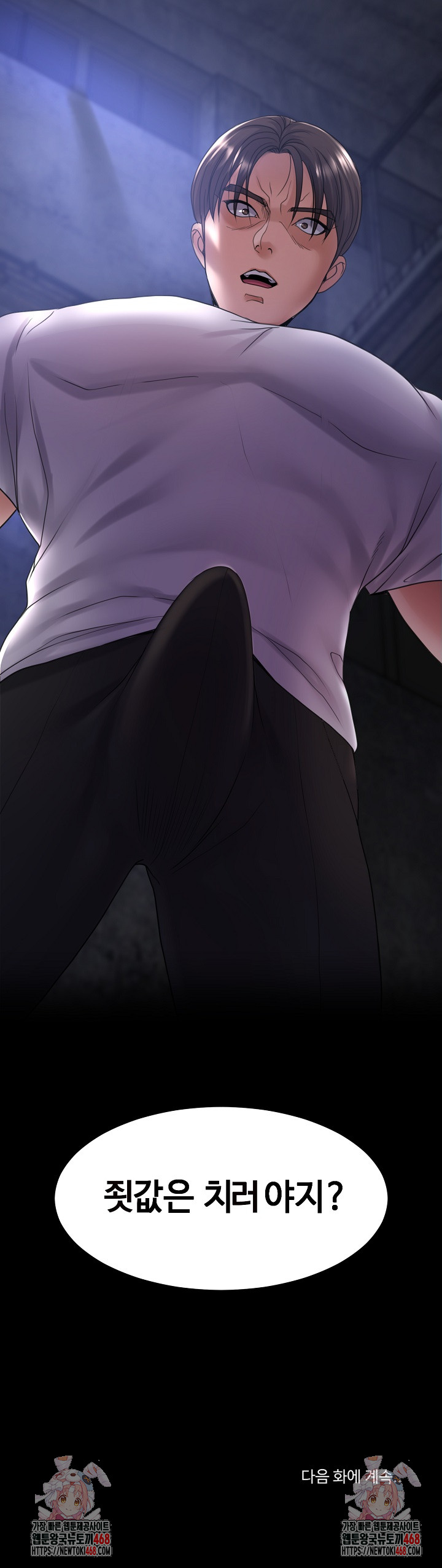 Amazing Reincarnation Raw Chapter 39 - Page 26