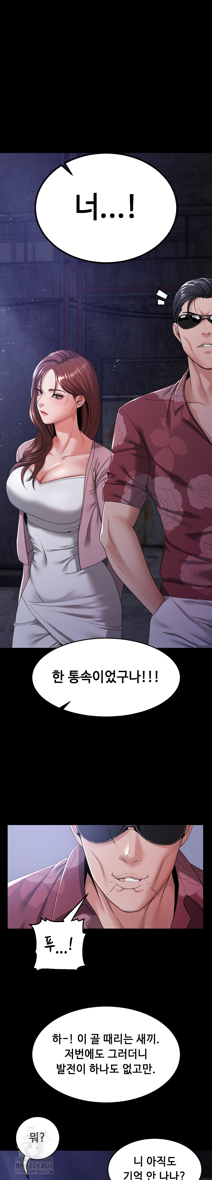 Amazing Reincarnation Raw Chapter 39 - Page 4