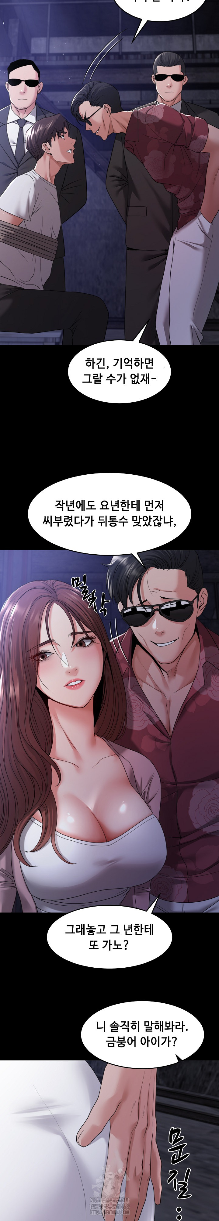 Amazing Reincarnation Raw Chapter 39 - Page 5