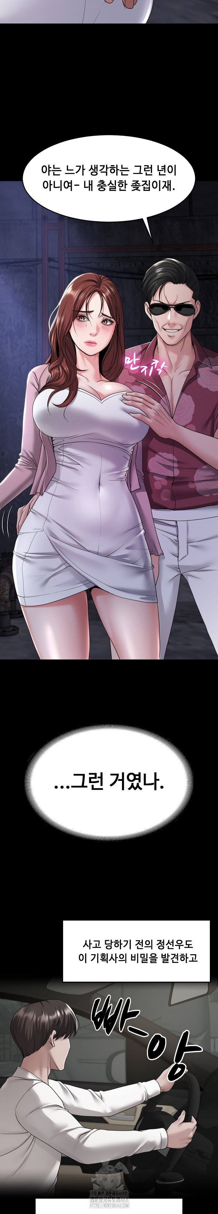 Amazing Reincarnation Raw Chapter 39 - Page 6