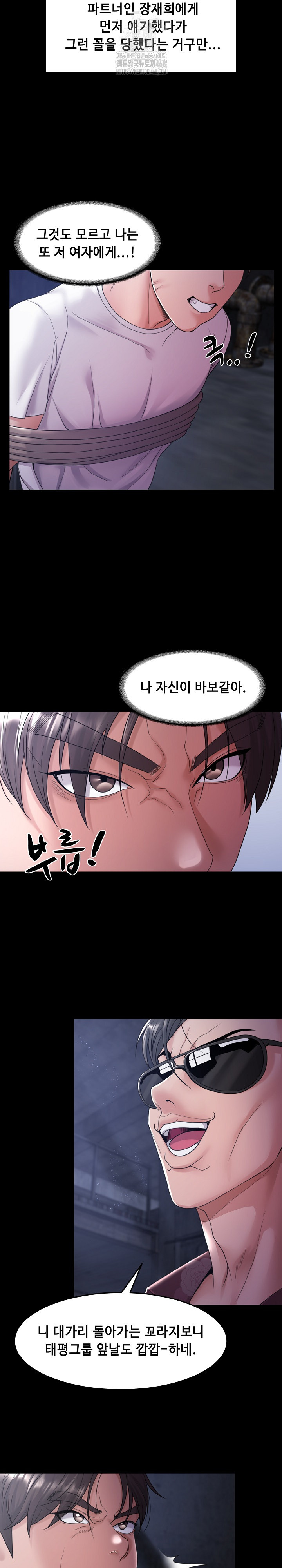 Amazing Reincarnation Raw Chapter 39 - Page 7