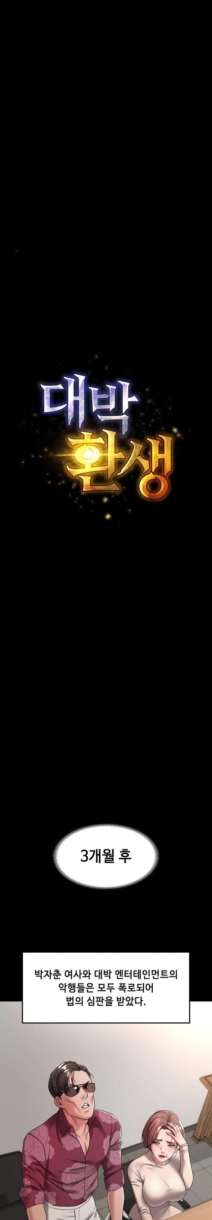 Amazing Reincarnation Raw Chapter 40 - Page 10