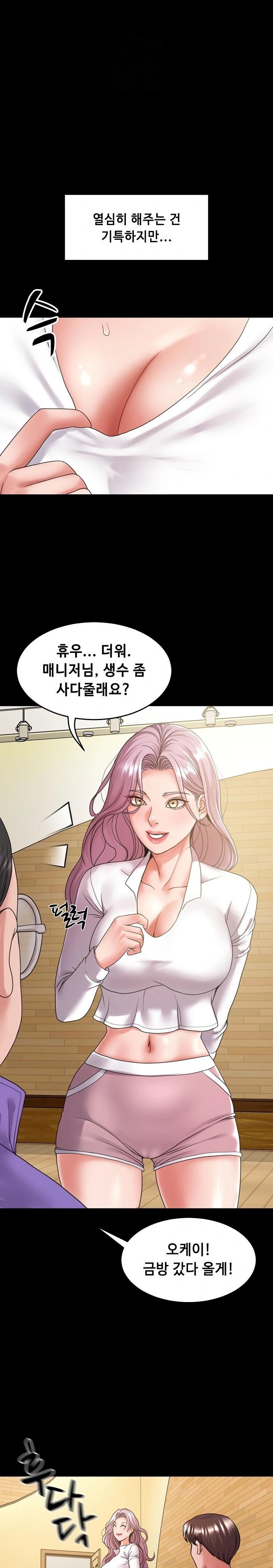 Amazing Reincarnation Raw Chapter 40 - Page 13