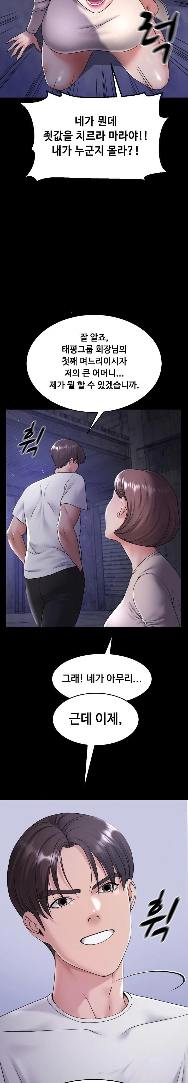 Amazing Reincarnation Raw Chapter 40 - Page 2