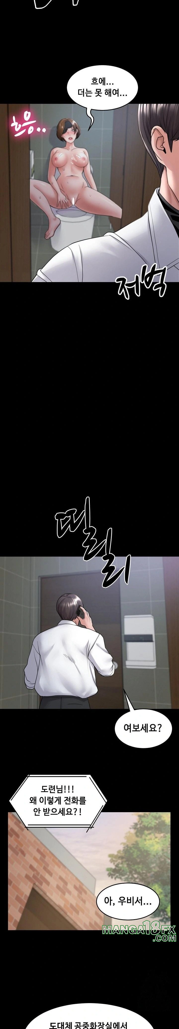 Amazing Reincarnation Raw Chapter 40 - Page 22