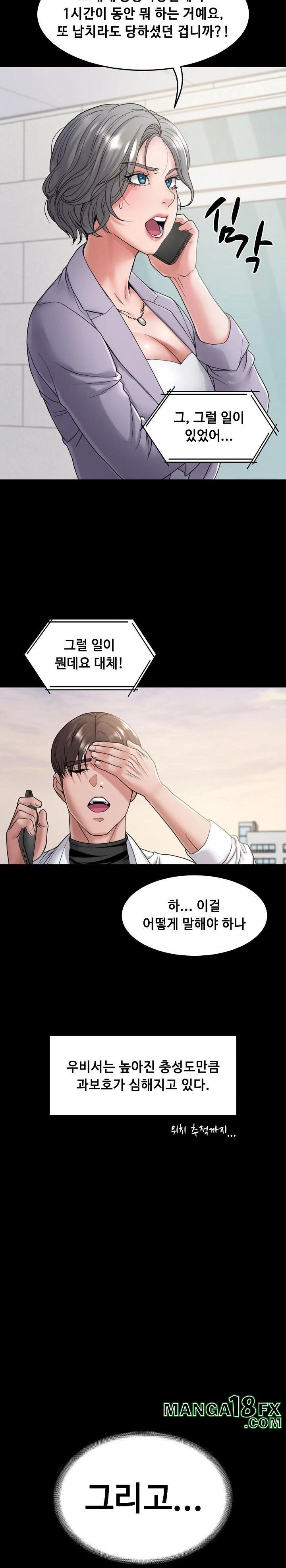 Amazing Reincarnation Raw Chapter 40 - Page 23