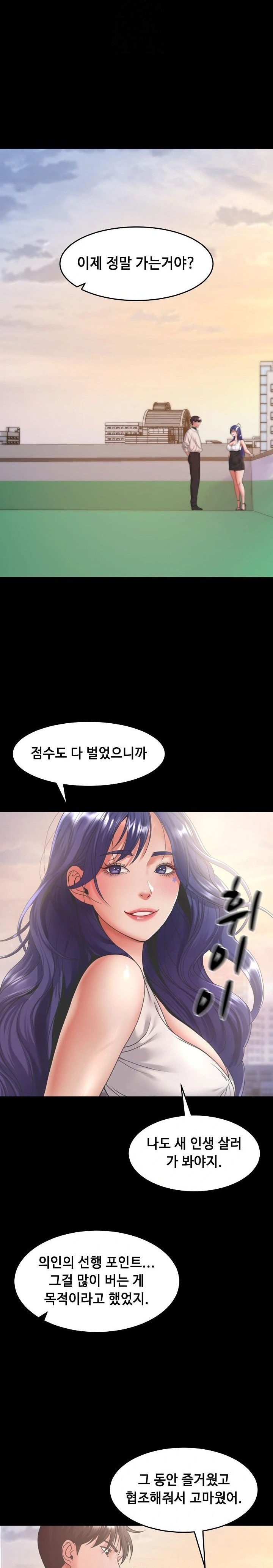 Amazing Reincarnation Raw Chapter 40 - Page 24