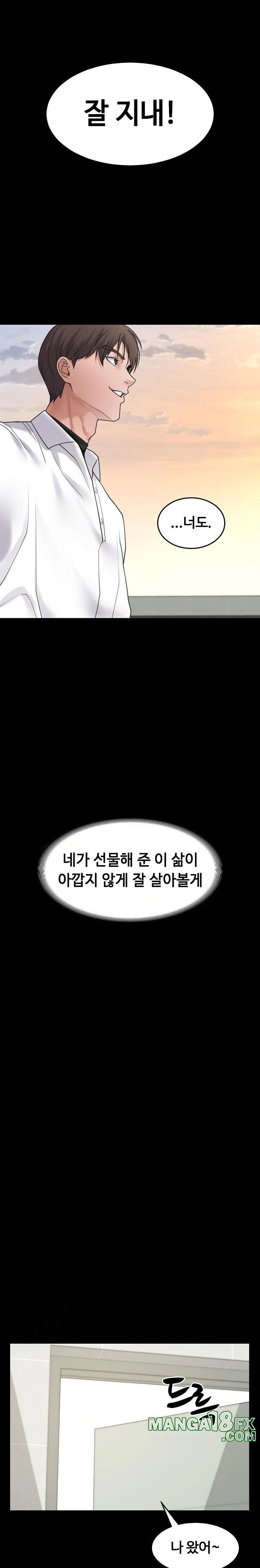 Amazing Reincarnation Raw Chapter 40 - Page 30