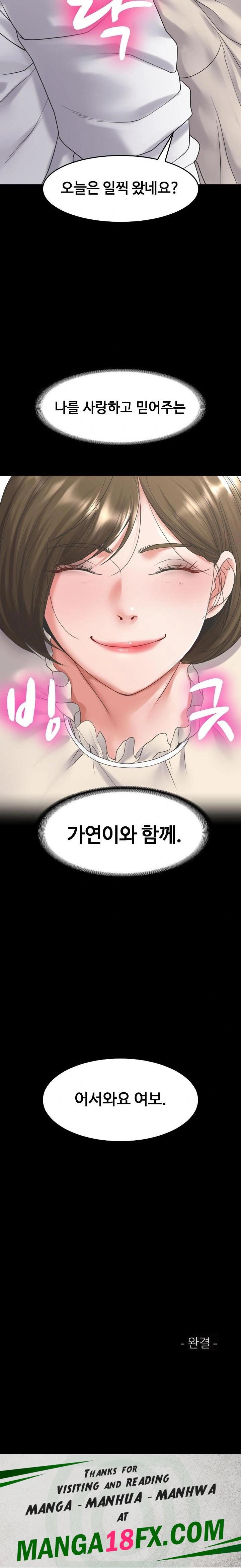 Amazing Reincarnation Raw Chapter 40 - Page 32