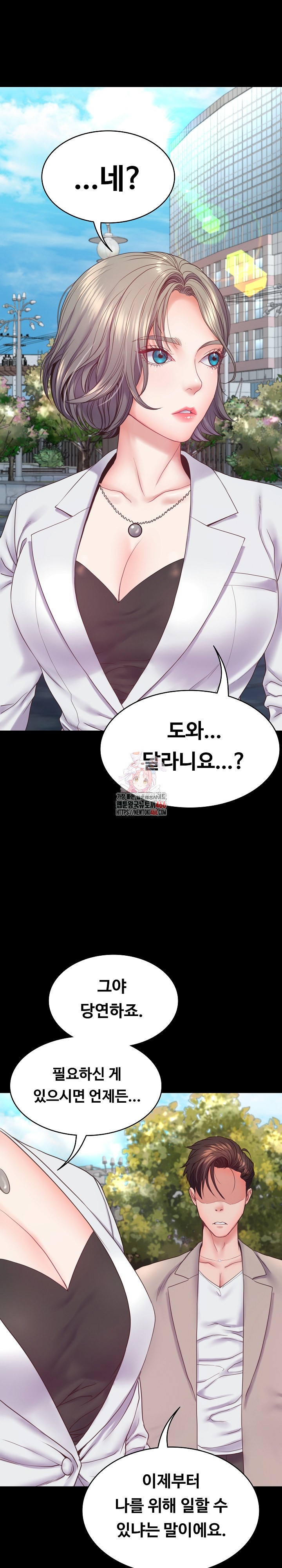 Amazing Reincarnation Raw Chapter 8 - Page 1