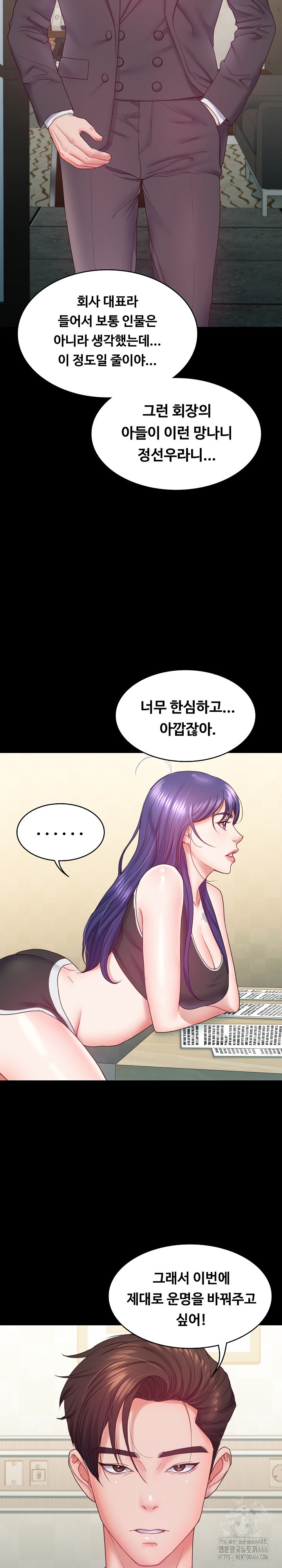 Amazing Reincarnation Raw Chapter 8 - Page 11