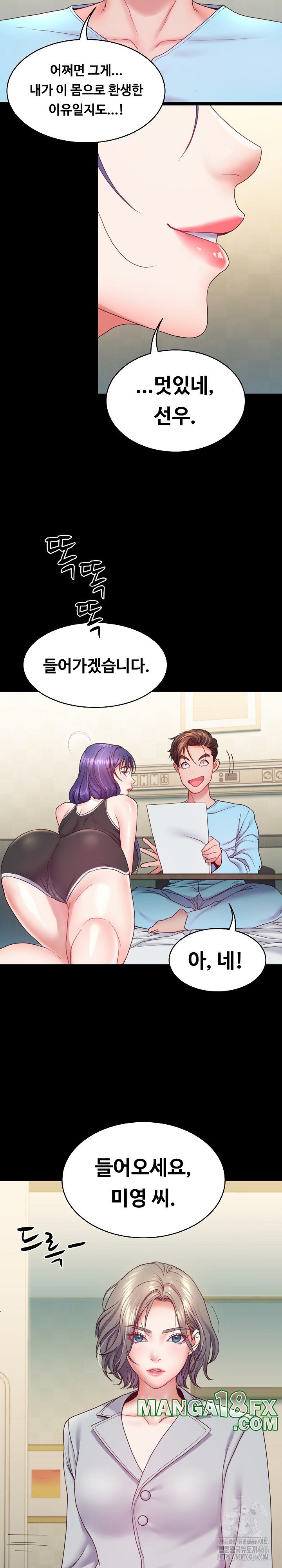 Amazing Reincarnation Raw Chapter 8 - Page 12