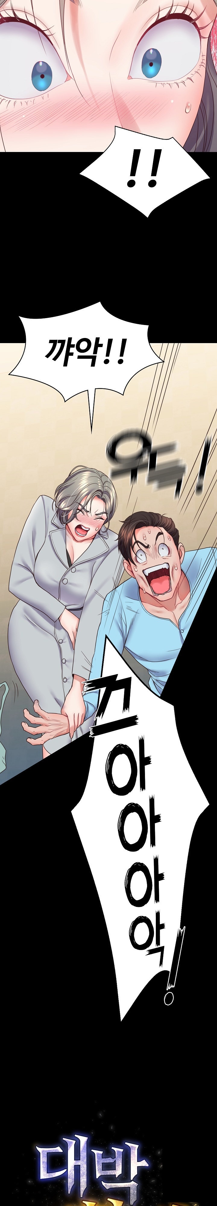 Amazing Reincarnation Raw Chapter 8 - Page 15