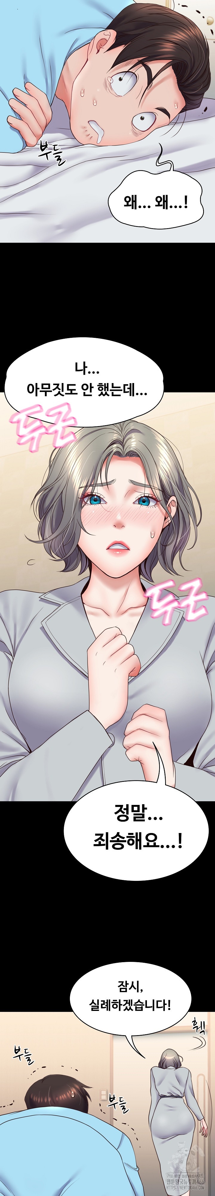 Amazing Reincarnation Raw Chapter 8 - Page 17