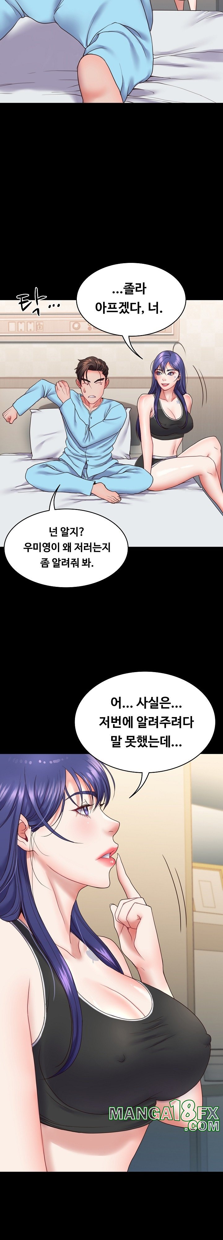 Amazing Reincarnation Raw Chapter 8 - Page 18