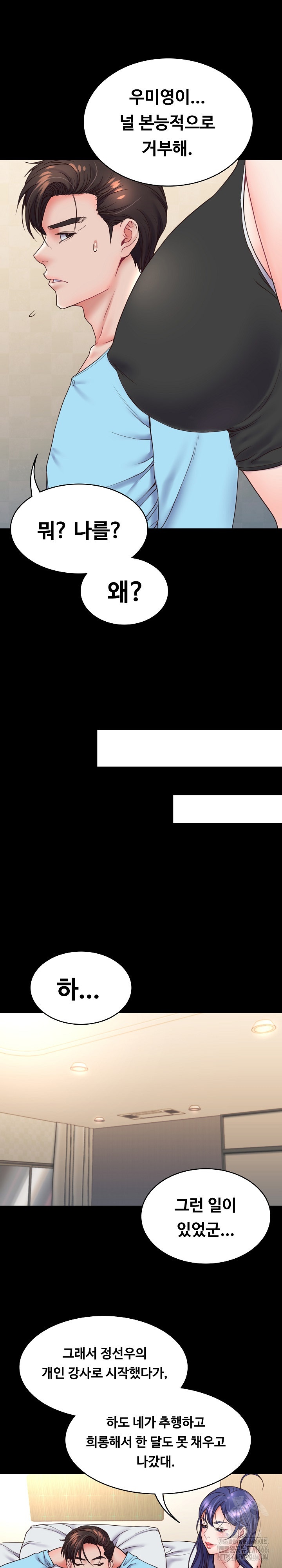 Amazing Reincarnation Raw Chapter 8 - Page 19