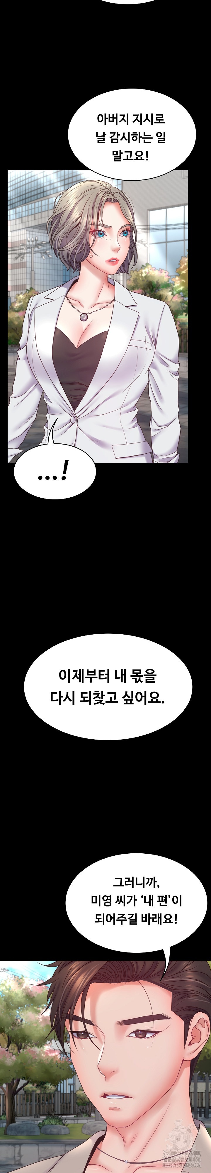 Amazing Reincarnation Raw Chapter 8 - Page 2