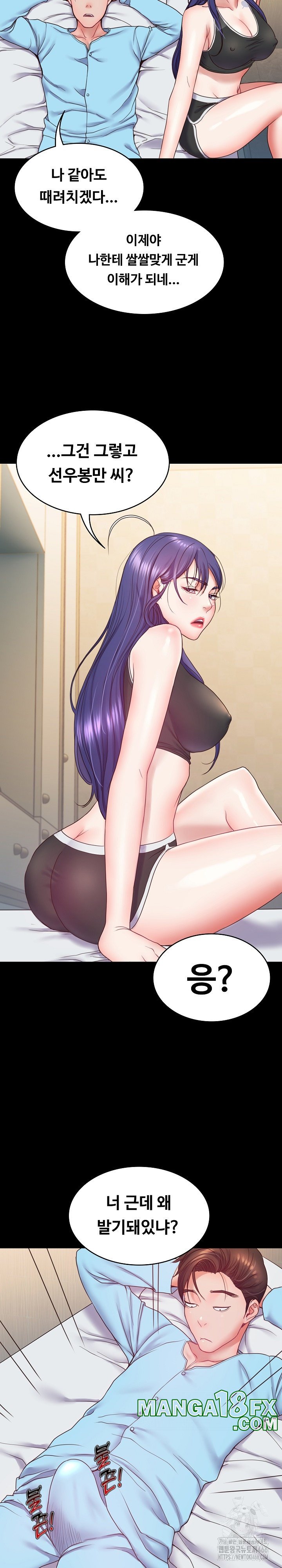 Amazing Reincarnation Raw Chapter 8 - Page 20