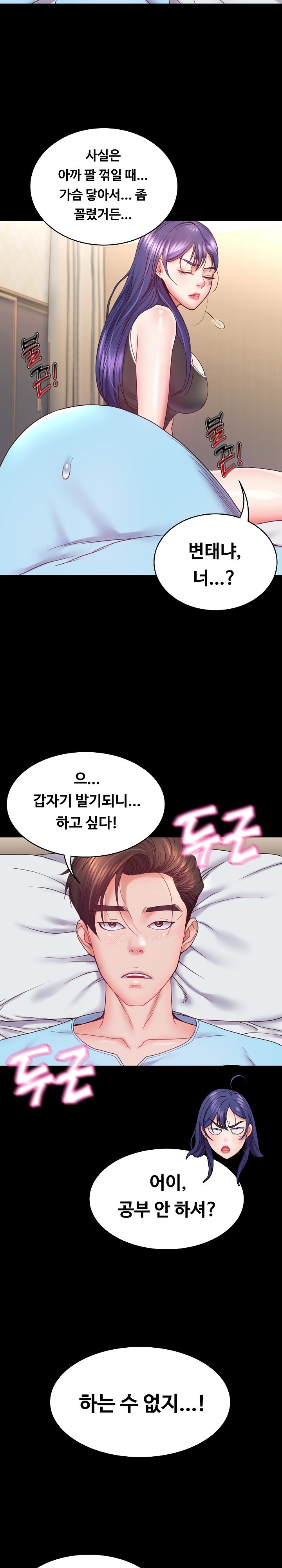 Amazing Reincarnation Raw Chapter 8 - Page 21