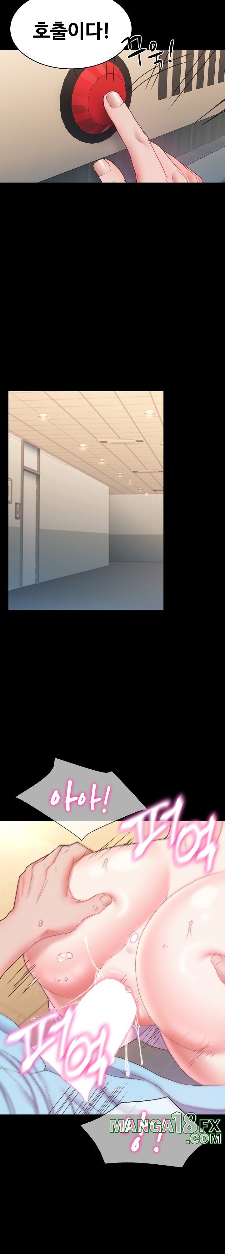 Amazing Reincarnation Raw Chapter 8 - Page 22