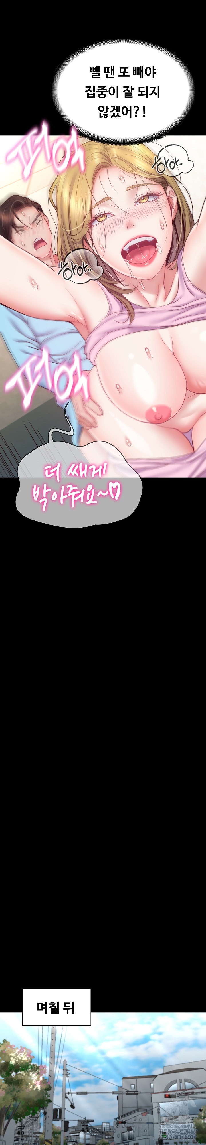 Amazing Reincarnation Raw Chapter 8 - Page 24