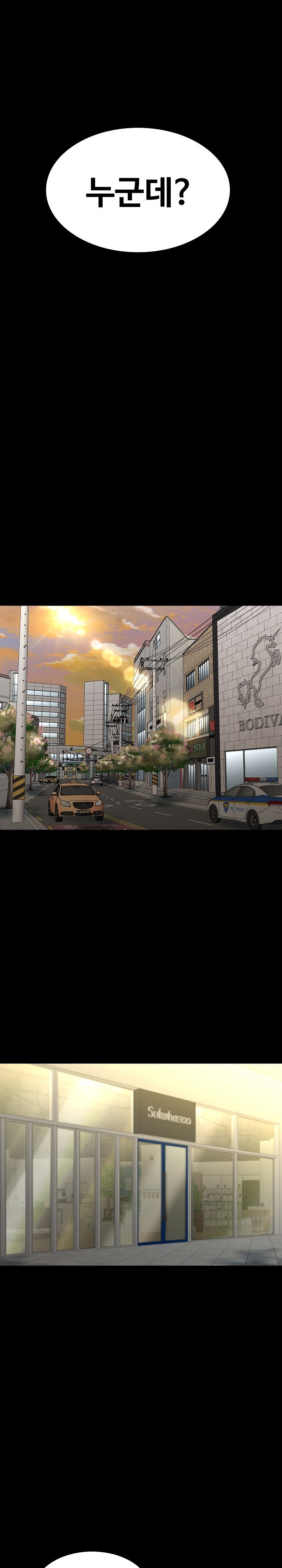 Amazing Reincarnation Raw Chapter 8 - Page 27