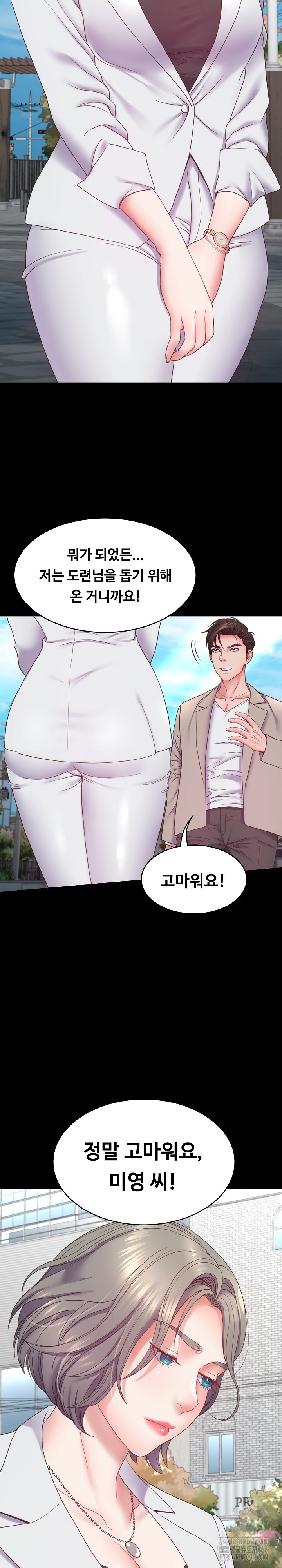 Amazing Reincarnation Raw Chapter 8 - Page 4