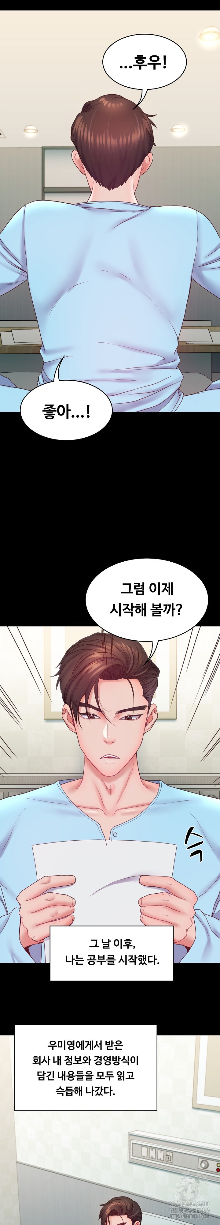 Amazing Reincarnation Raw Chapter 8 - Page 6