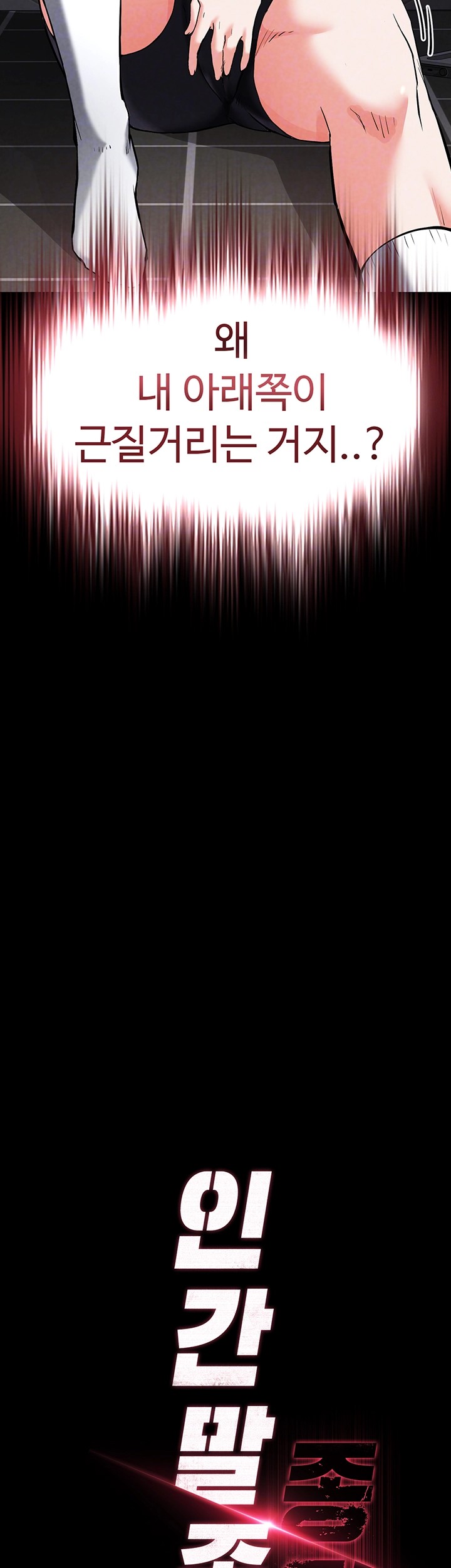 Human Scum Raw Chapter 12 - Page 4