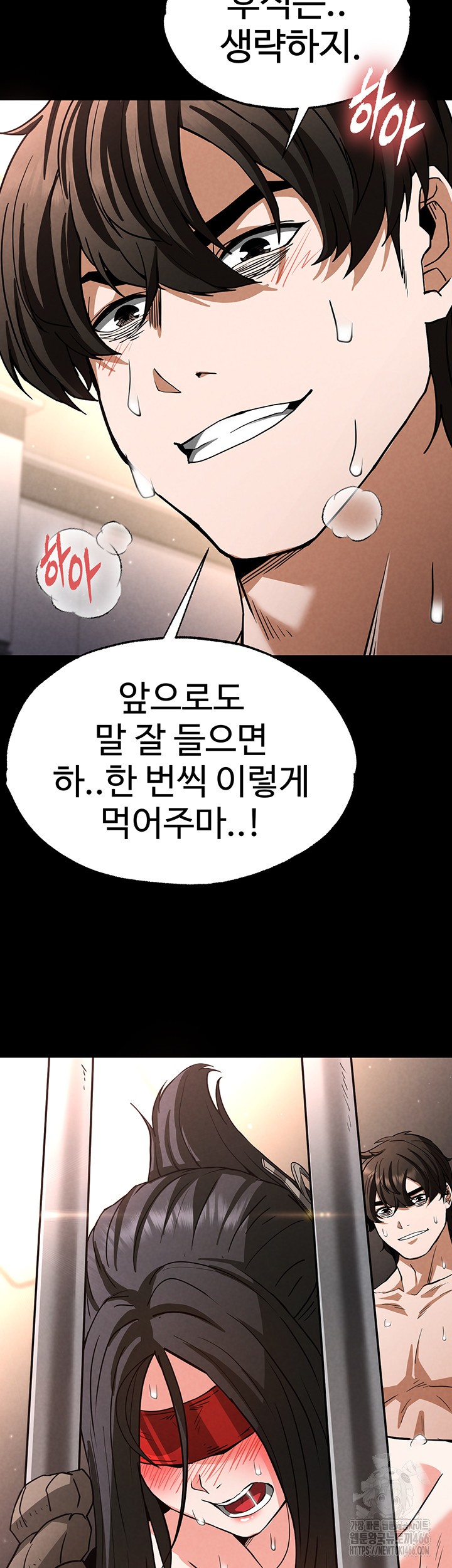 Human Scum Raw Chapter 12 - Page 51