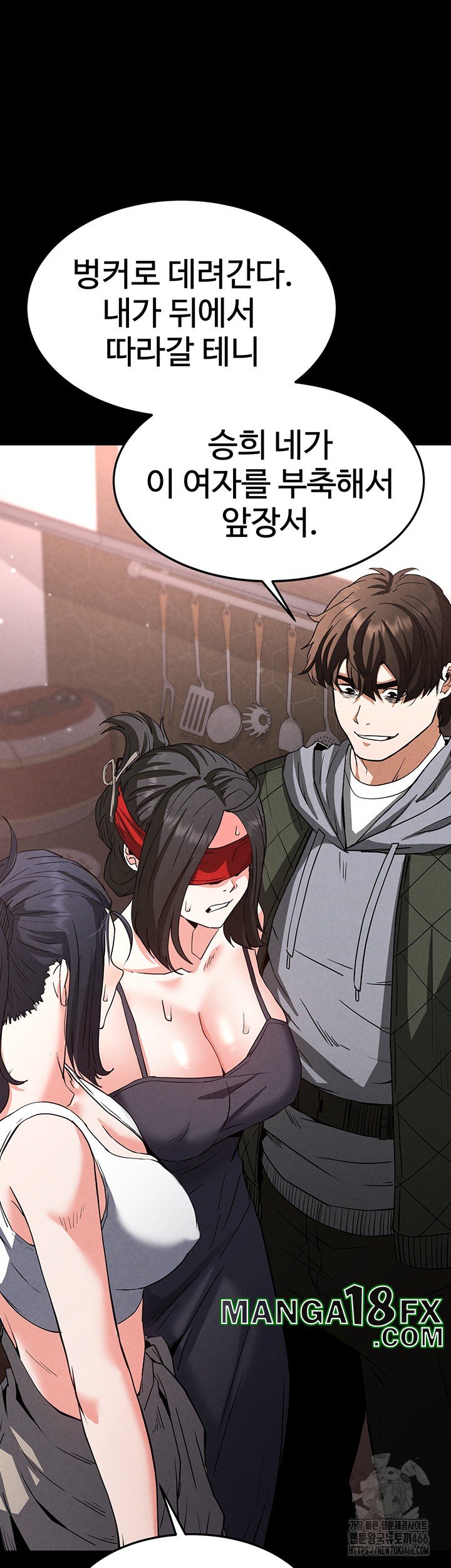 Human Scum Raw Chapter 12 - Page 55