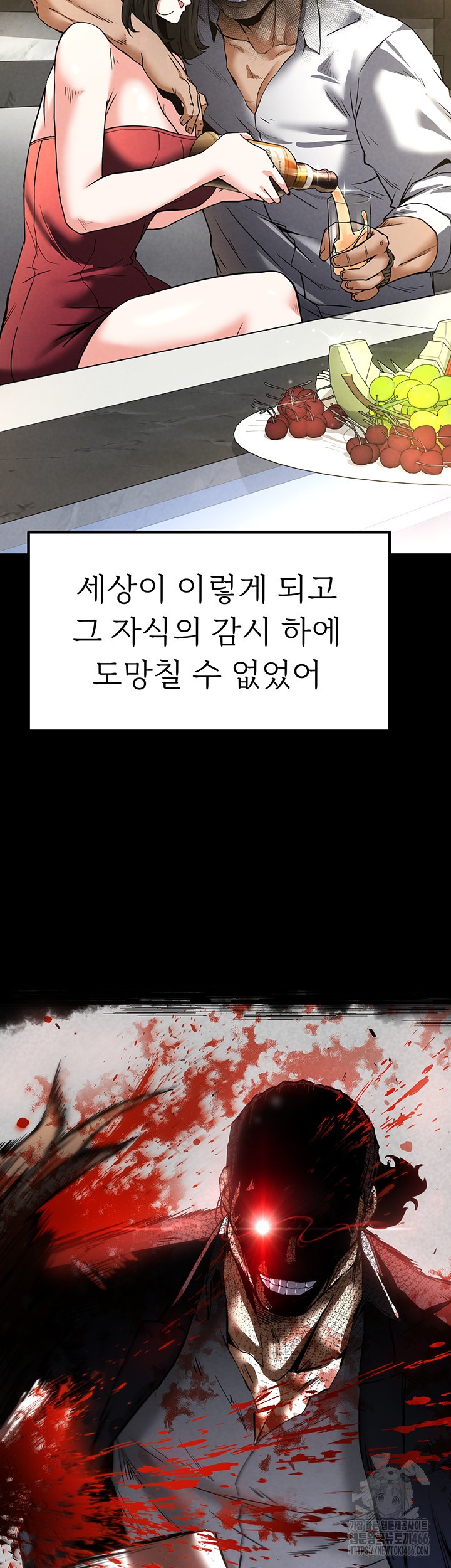 Human Scum Raw Chapter 12 - Page 70