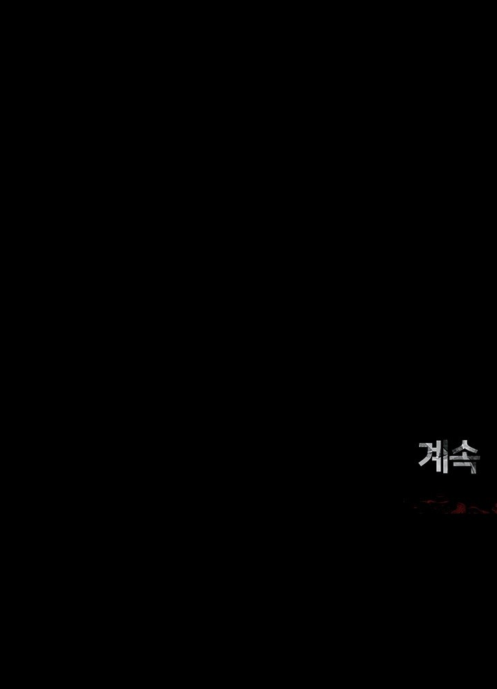 Human Scum Raw Chapter 12 - Page 78