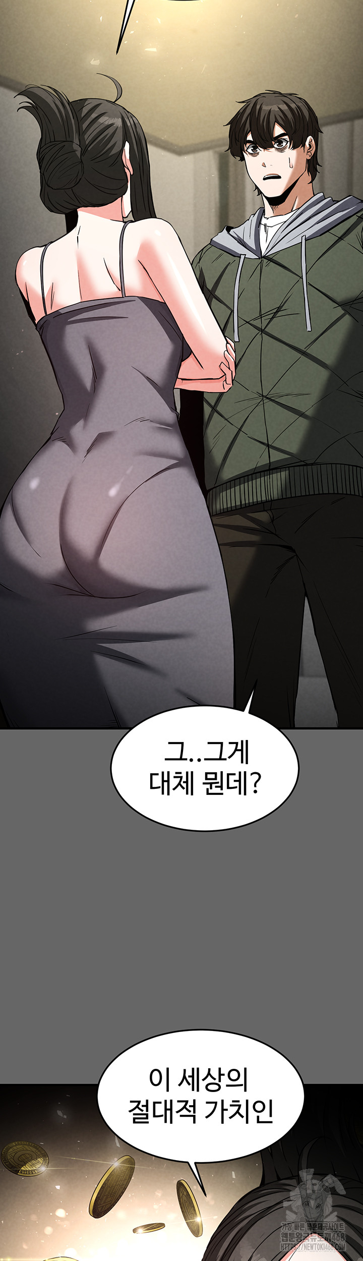 Human Scum Raw Chapter 18 - Page 10