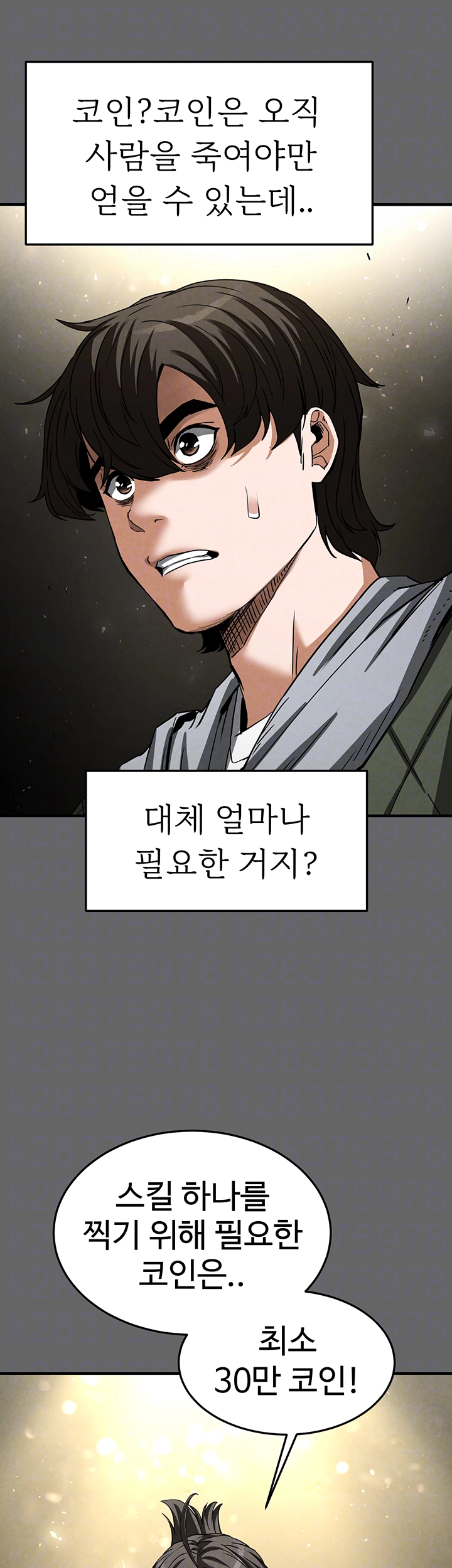 Human Scum Raw Chapter 18 - Page 12