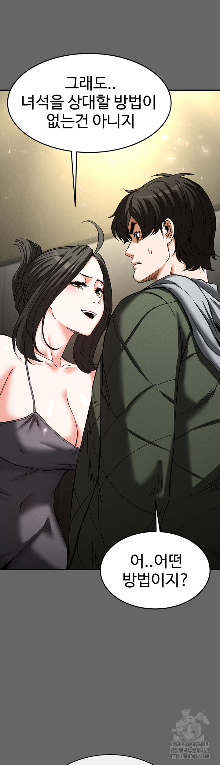 Human Scum Raw Chapter 18 - Page 15