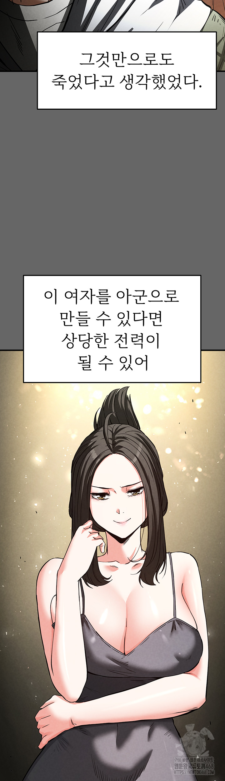 Human Scum Raw Chapter 18 - Page 19