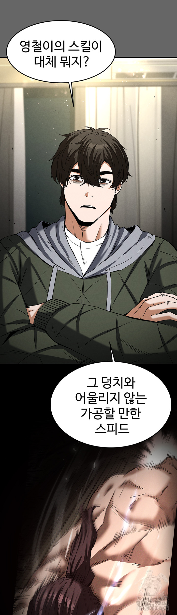 Human Scum Raw Chapter 18 - Page 2