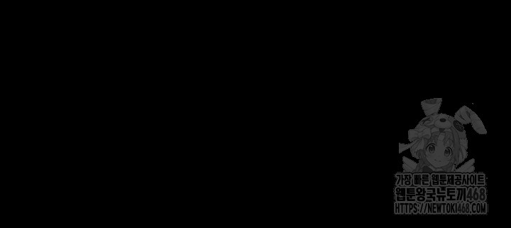 Human Scum Raw Chapter 18 - Page 22