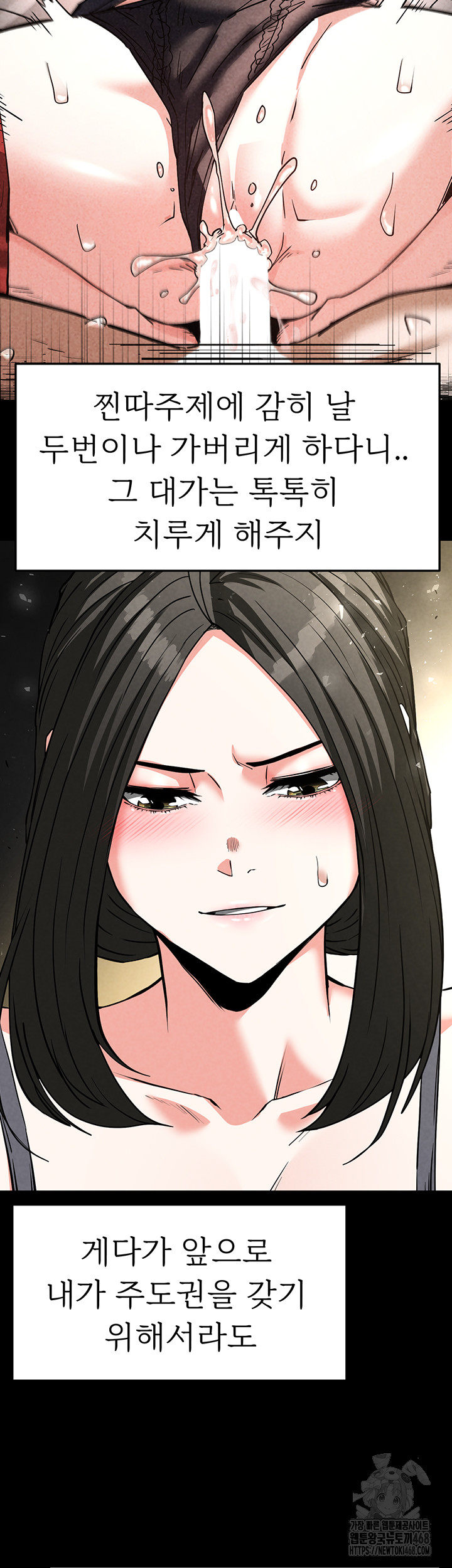 Human Scum Raw Chapter 18 - Page 27