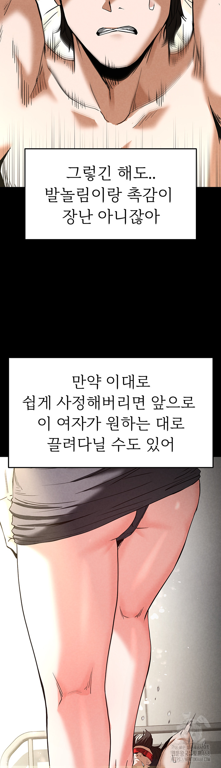 Human Scum Raw Chapter 18 - Page 34