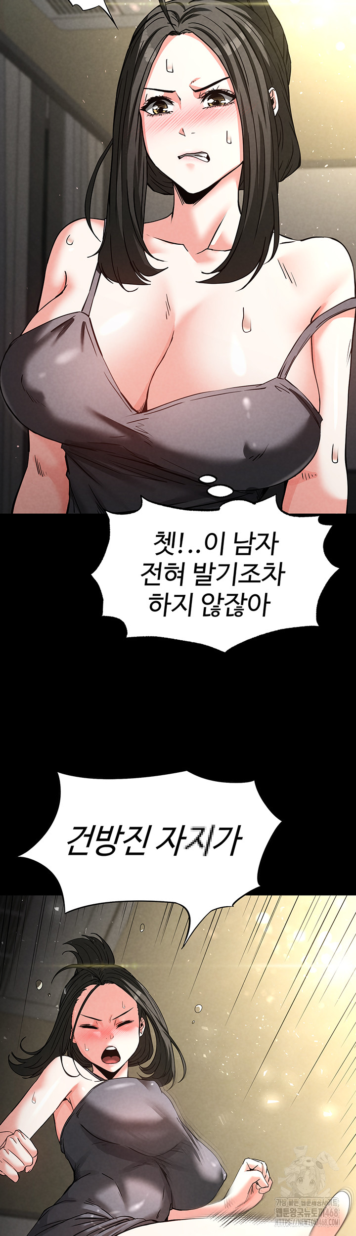 Human Scum Raw Chapter 18 - Page 39