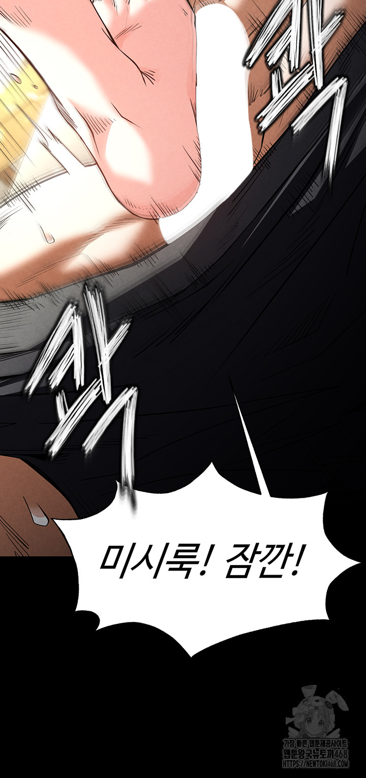 Human Scum Raw Chapter 18 - Page 41