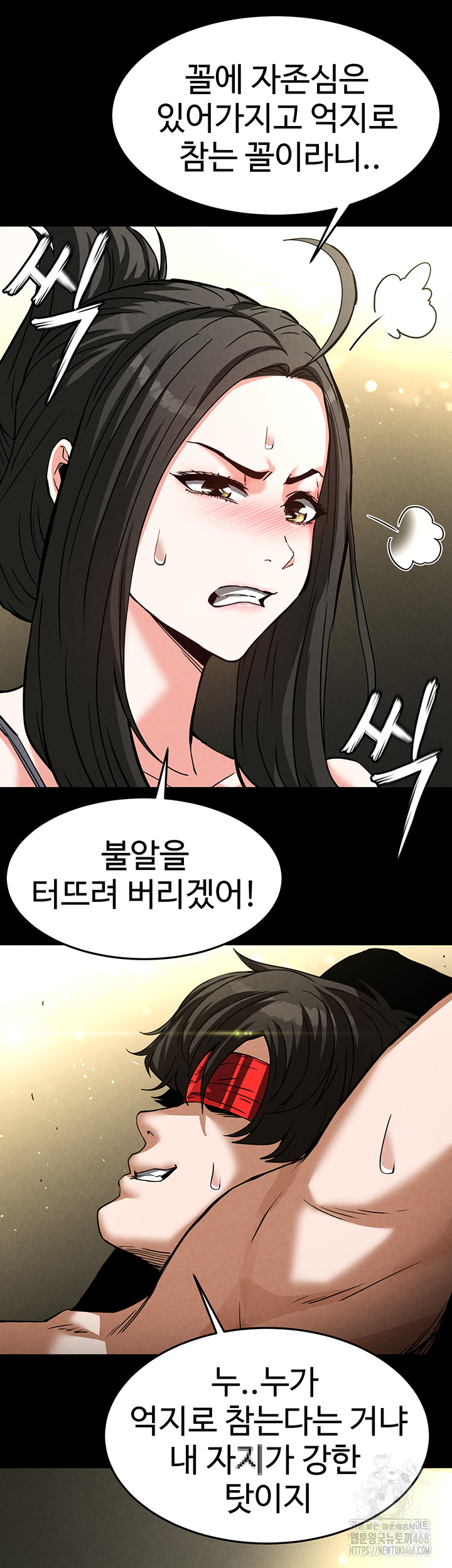 Human Scum Raw Chapter 18 - Page 42