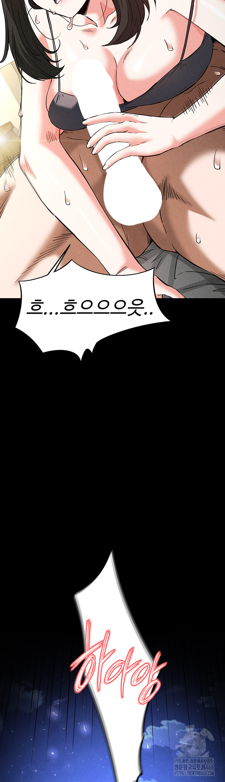 Human Scum Raw Chapter 18 - Page 57