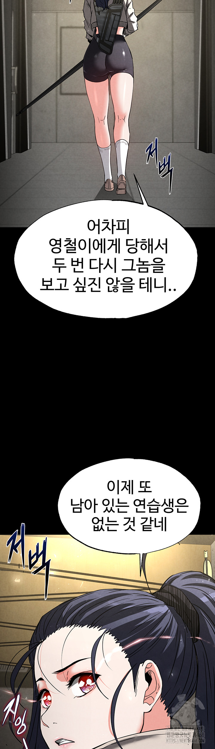 Human Scum Raw Chapter 18 - Page 59